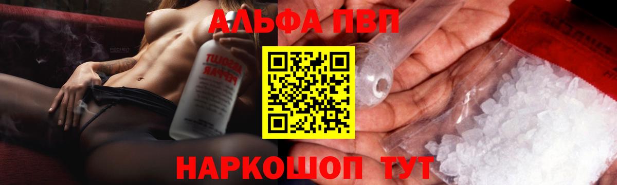 Альфа ПВП Соль  Альфа ПВП СК КРИС  Alpha-PVP  Кондопога  APVP кристаллы  Вход с VPN 
