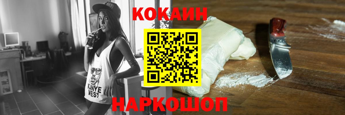 Cocaine VHQ Кондопога
