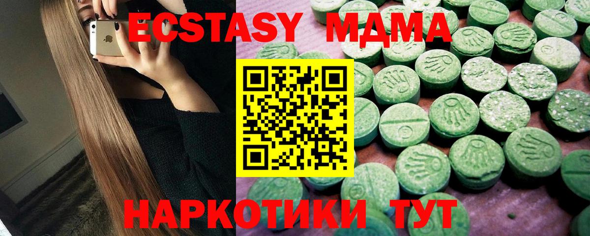 Экстази VHQ  Вход с VPN  Кондопога  ЭКСТАЗИ  ЭКСТАЗИ MDMA 