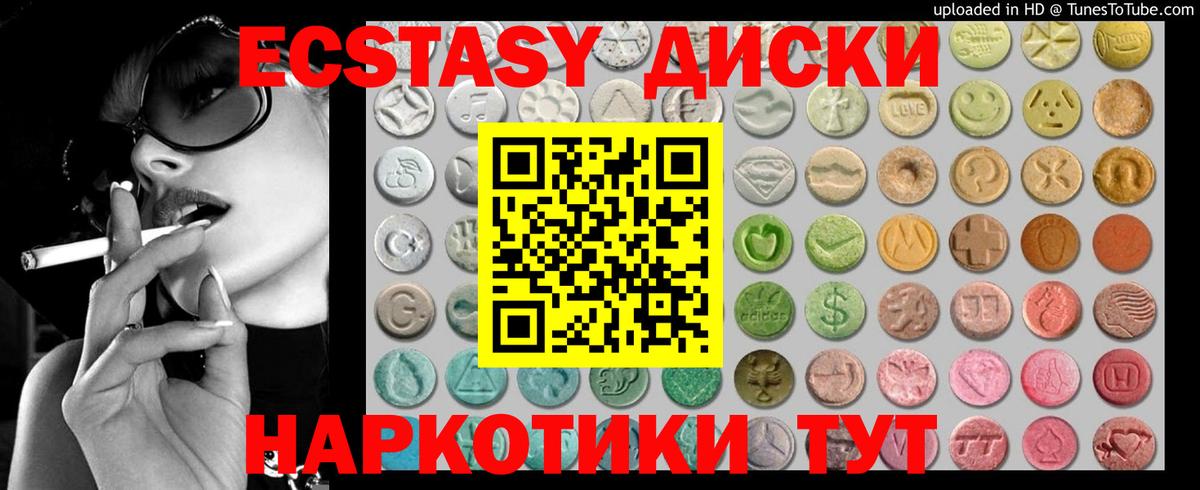 ЭКСТАЗИ круглые Кондопога