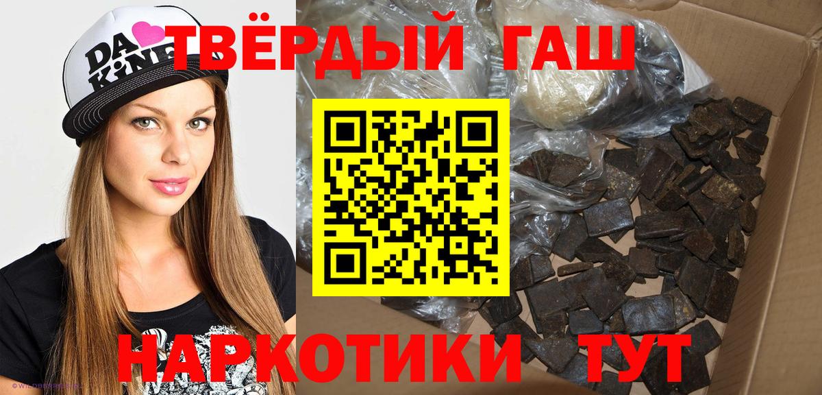 ГАШИШ Premium Кондопога