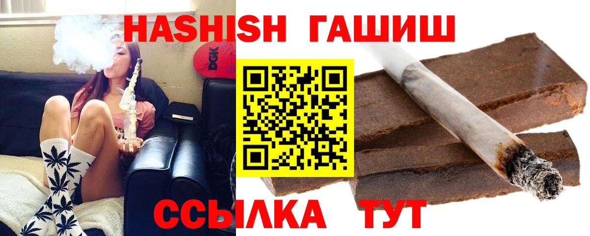 Гашиш Ice-O-Lator  Вход с VPN  Кондопога  ГАШ хэш 