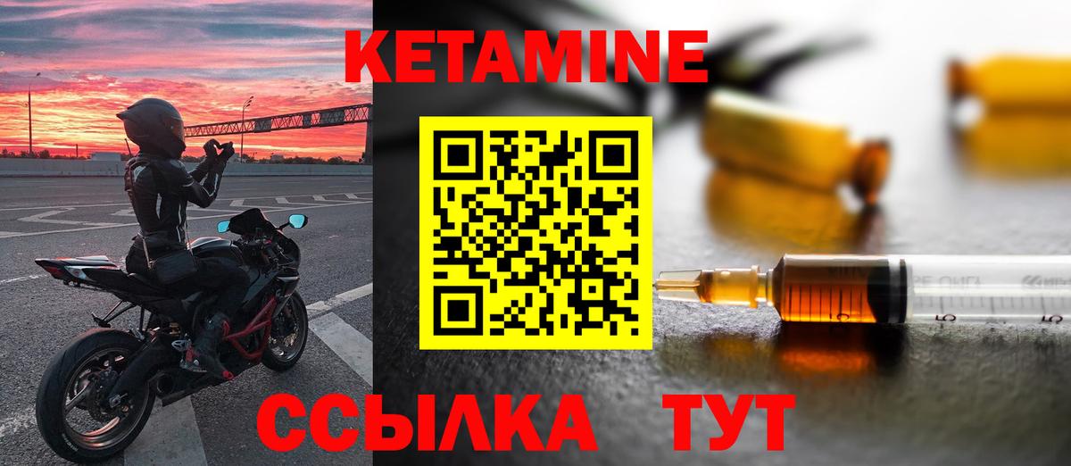 КЕТАМИН ketamine  Вход с VPN  Кетамин ketamine  Кондопога 