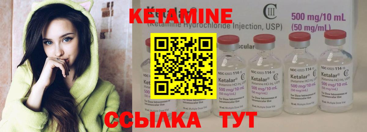 КЕТАМИН VHQ Кондопога