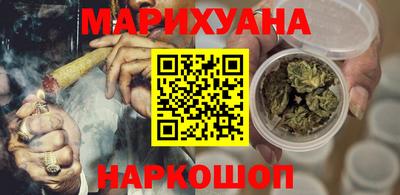 марихуана Будённовск