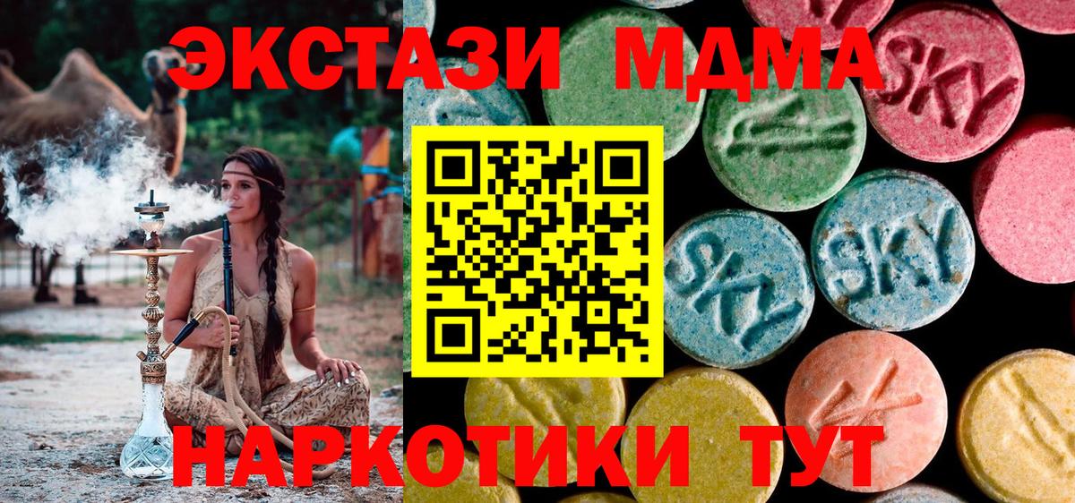 МДМА кристаллы  МДМА  Кондопога  MDMA crystal  Вход с VPN 