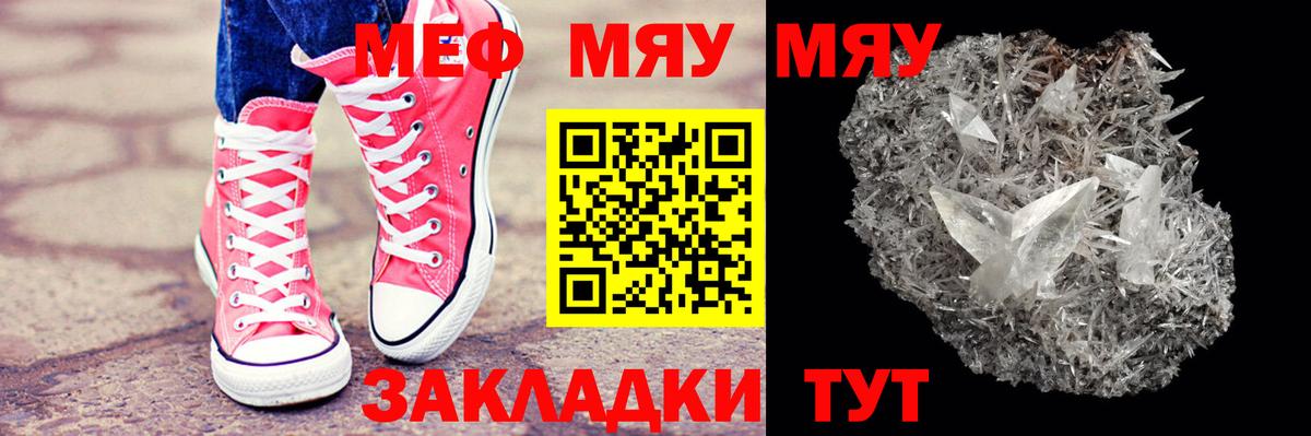 Меф  Вход с VPN  Кондопога  МЕФ VHQ 