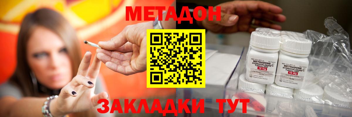 МЕТАДОН белоснежный  Вход с VPN  МЕТАДОН methadone  Кондопога 