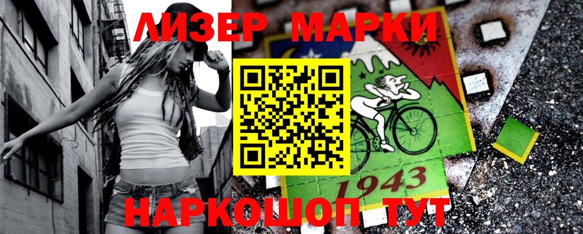 Марки 25I-NBOMe 1,8мг  Вход с VPN  Марки 25I-NBOMe 1,8мг  Кондопога 