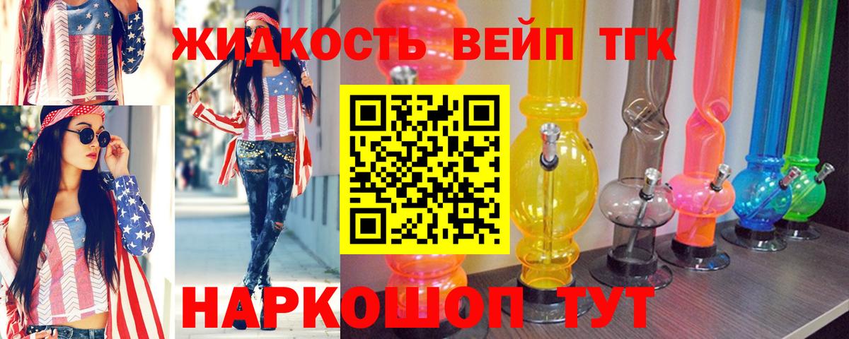 Дистиллят ТГК жижа Кондопога